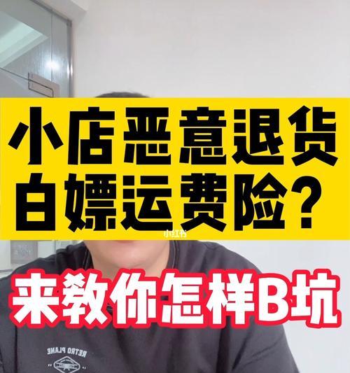 抖店运费险的价格和优惠（解析抖店运费险一单多少钱及购买优惠）