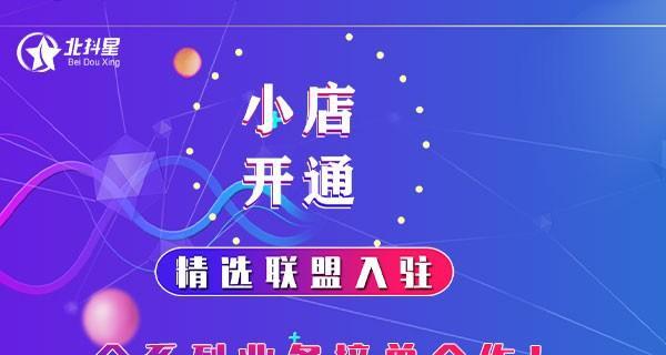 如何关闭抖店运费险（关闭运费险，省心省钱更省心）