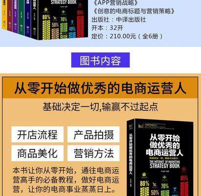 打造抖店运营新思路，实现业绩提升（探究抖店运营的关键，分享实用技巧和案例分析）