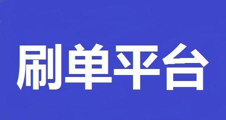 抖店补单的安全指南（从多个角度保障您的店铺安全，避免补单风险）