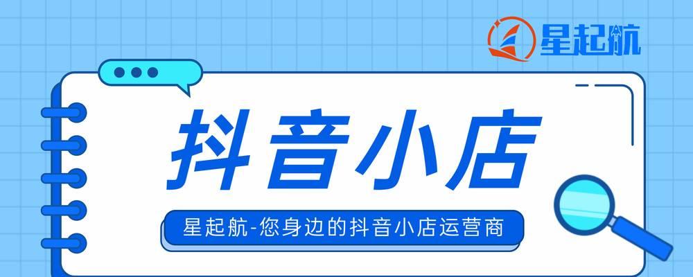 抖店执照和抖音号实名制相关问题详解（抖店执照和抖音号是否要同一个实名？如何办理实名认证？）