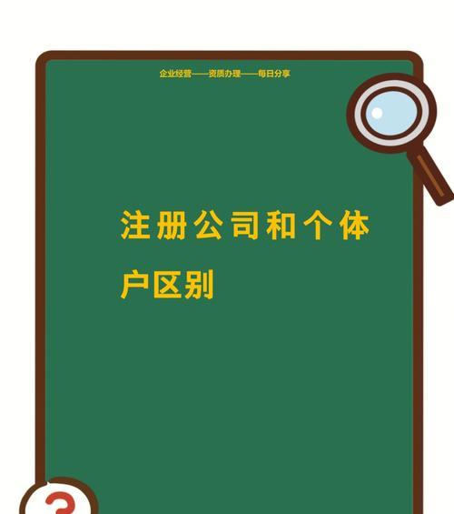 如何在抖店注册——选择个体户或个人？（关于抖店注册，你应该知道的几点内容）