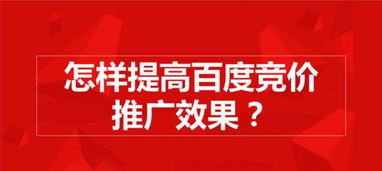 360揭秘百度竞价新质量度体系（360对百度竞价新质量度体系的探究与解析）