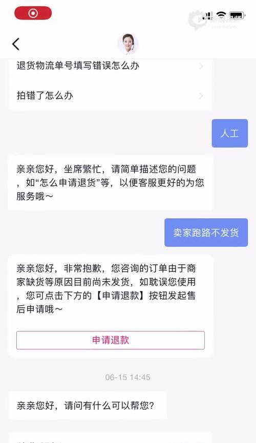 抖音撤销退款，重新申请的注意事项（了解退款规则，避免重复退款操作）