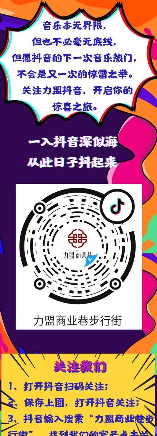 抖音城市合伙人加盟费退款政策详解（加盟抖音城市合伙人，不满意能否退费？）