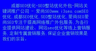 了解360指数，提升搜索引擎优化（掌握使用方法，轻松排名搜索结果）