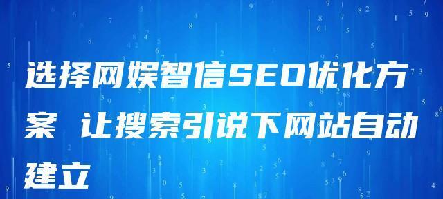 360网站优化和百度有什么不同？（探究360网站优化和百度的区别及影响因素）