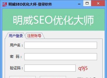 360优化大师，助你轻松提升电脑性能（深入了解360优化大师，让你的电脑更快更稳定）