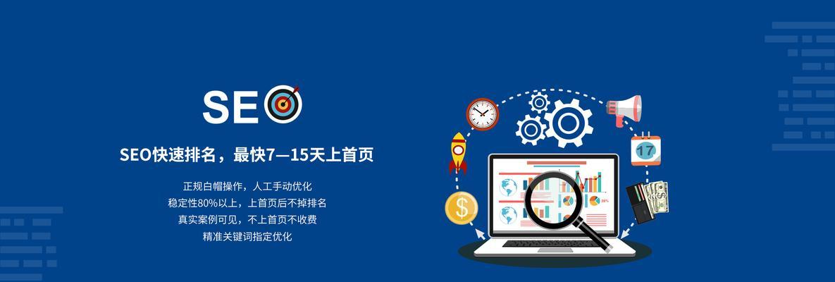 404页面对SEO优化的重要作用（从提升用户体验到增加网站权威度）