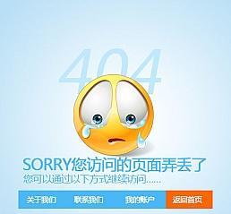 优化404页面对SEO的影响（如何让404页面成为网站优化的一部分）