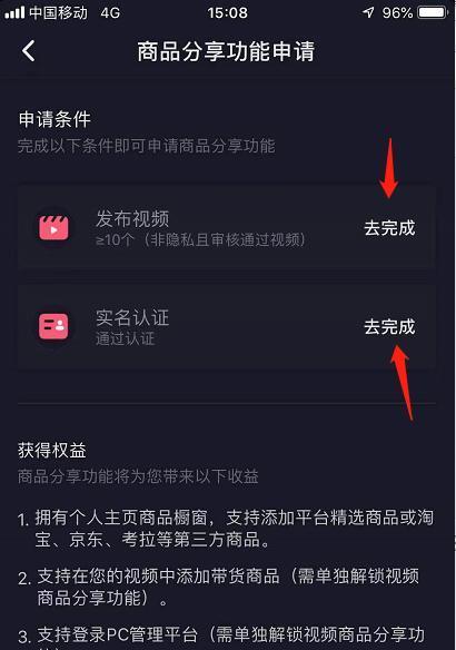 抖音橱窗保证金能否退还？（了解退还规则，避免资金损失）