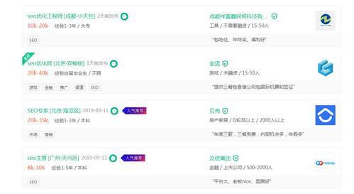 40天内百度首页排名实践经验分享（提升网站排名的8个关键步骤）