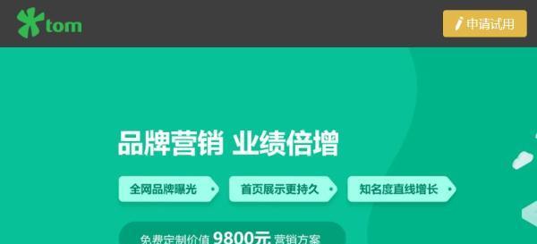 40天内百度首页排名实践经验分享（提升网站排名的8个关键步骤）