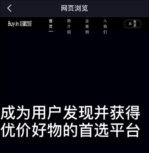 抖音橱窗带货真的需要交钱吗？剖析背后的秘密