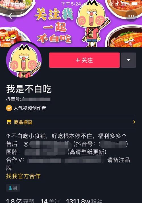 抖音橱窗带货押金怎么退？详解退款流程和注意事项（退还押金需要满足哪些条件？如何操作才能顺利退款？）