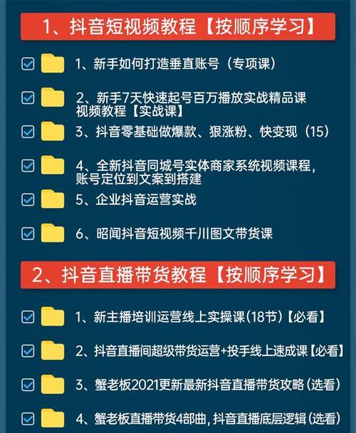 抖音橱窗带货佣金详解（从佣金计算到付款流程，全面解读抖音橱窗带货）