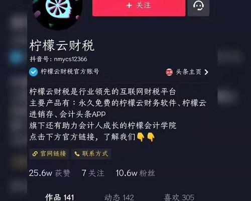 抖音橱窗（探讨抖音橱窗里商品数量对销售的影响与“多商品展示”。）