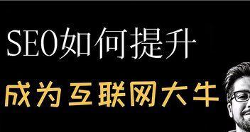 9个因素影响网站移动SEO的原因（掌握这些因素提升移动端网站SEO排名）