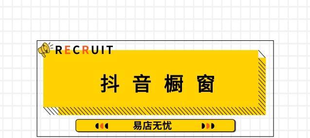 抖音橱窗添加商品失败的解决方法（为什么我的商品不能作为橱窗主题，以及如何解决）