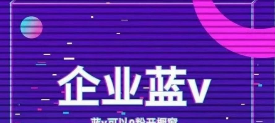 从橱窗到主题，抖音升级营销方式（如何在抖音上提升品牌吸引力，让用户留下更深刻的印象）