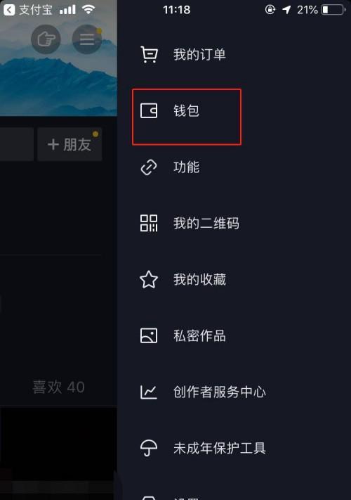 抖音创作保证金提现未到账怎么办？（如何解决抖音创作者提现保证金遇到的问题）