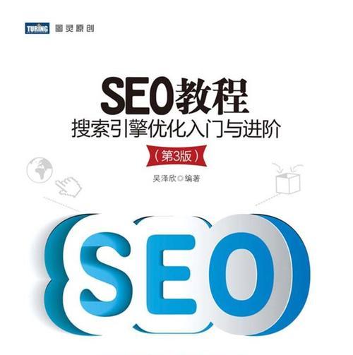 如何申请SEO官网保护工具（保障企业权益，打击黑客攻击）