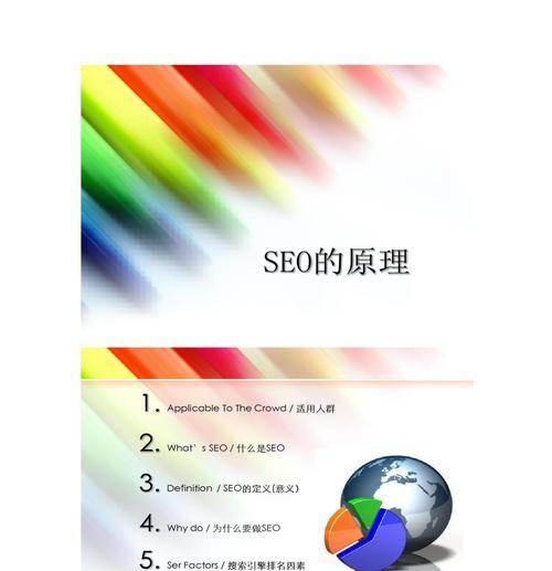 SEO和SEM的区别详解（深入了解两者的定义、作用和优缺点）