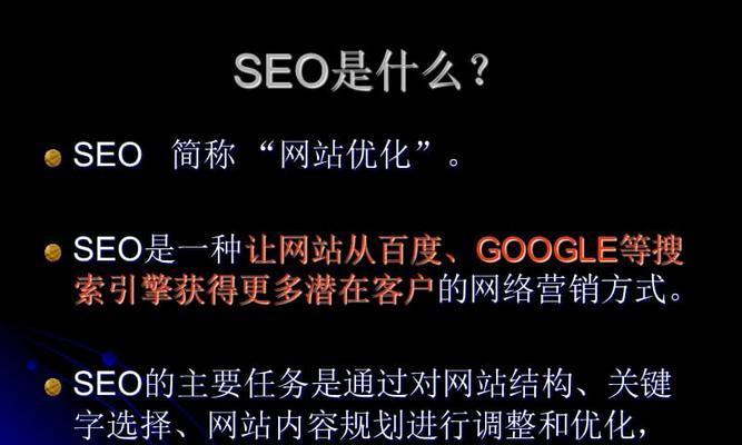 SEO和SEM的区别（为什么每个网站都需要理解它们？）