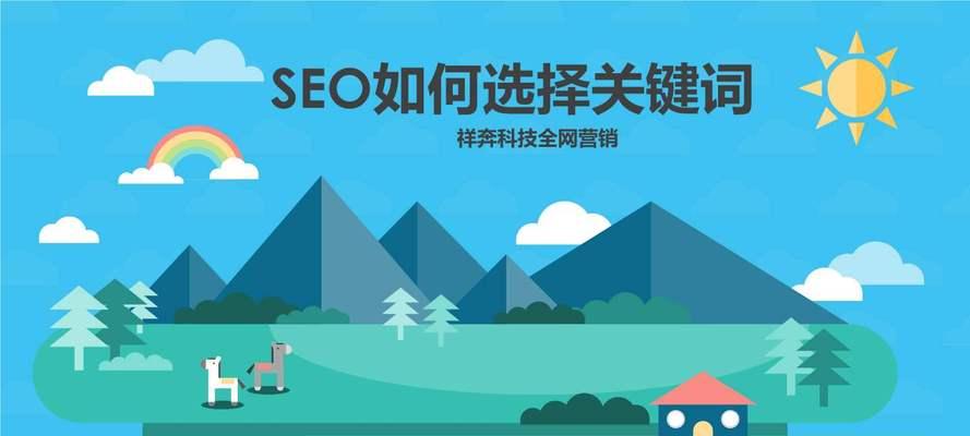 SEO和网站营销如何相辅相成？（揭秘SEO对网站营销的秘密！）