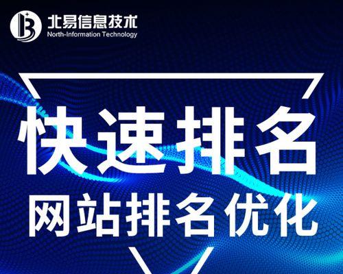 掌握SEO技巧，让网站成为用户喜爱的去处（掌握SEO技巧，让网站成为用户喜爱的去处）