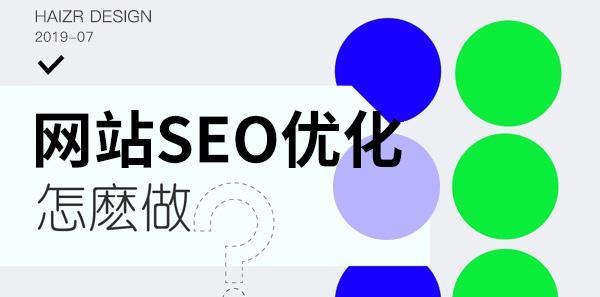 SEO解析快照倒退的原因及应对策略