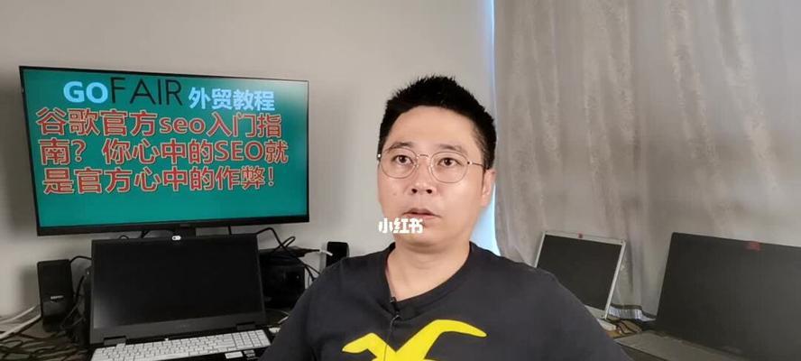 SEO优化（探究SEO优化的真正意义及其操作技巧）