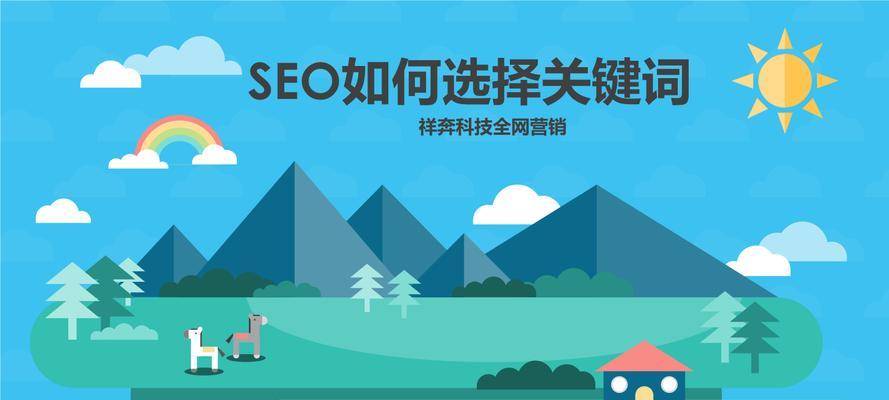 如何有效地进行SEO优化？（优化网站排名、吸引流量，提升品牌知名度）