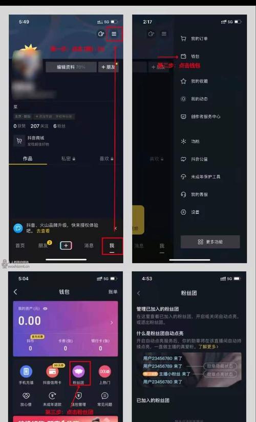 如何设置抖音粉丝群进群门槛？（教你一步步设置抖音粉丝群的进群门槛，保障粉丝质量）