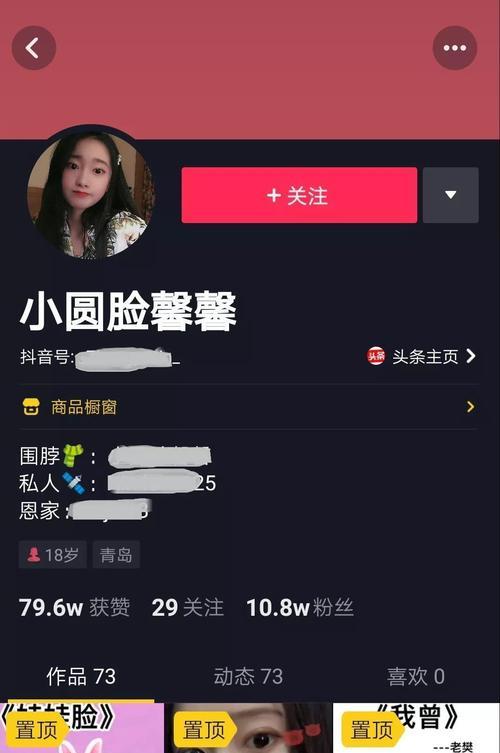 抖音粉丝少，如何轻松上热门（打造优质内容，吸引用户流量）