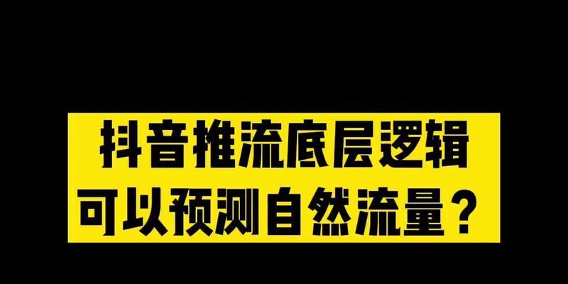 抖音封号后多长时间可以恢复？（抖音封号恢复时间和解封方法的详解）