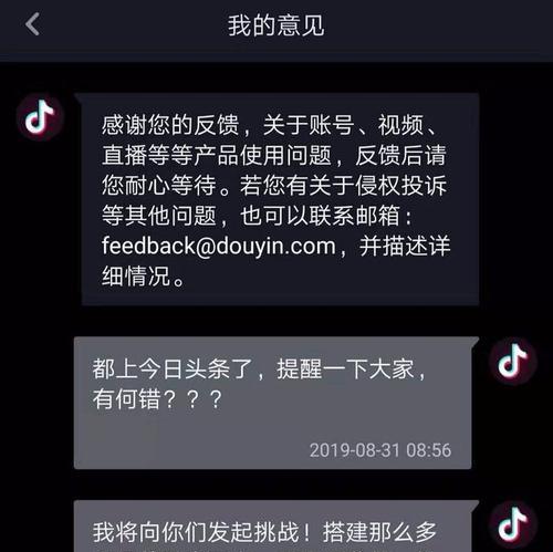 抖音账号被封，注销账号需谨慎！（如何避免账号被封，如何安全注销账号？）