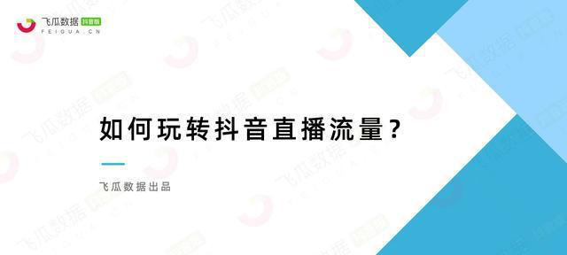 抖音封禁10分钟是否会限流？（了解抖音封禁后的限制措施，防止账号被限流。）