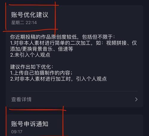 抖音封禁申诉未通过后如何再次解封？（遇到抖音封禁申诉未通过怎么办？再次解封的方法分享！）