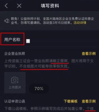 抖音付费蓝V认证，是否值得投资？（探究抖音蓝V认证的价值和成本）