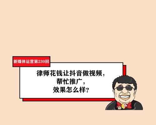 抖音付费推广到底是不是个雷区？（解密抖音付费推广，你需要知道的那些事儿）