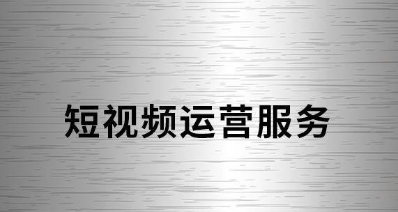 抖音付费推广究竟有用吗？（实测结果揭秘，打破谣言与疑问）