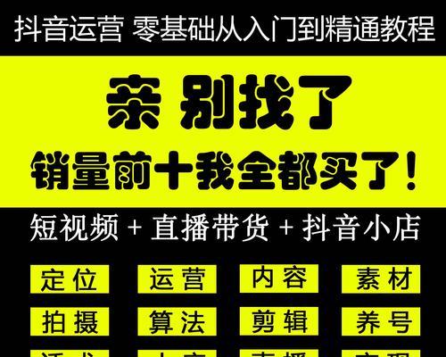 抖音开直播前的准备与注意事项（如何成功开启一场高质量的直播——详细讲解）