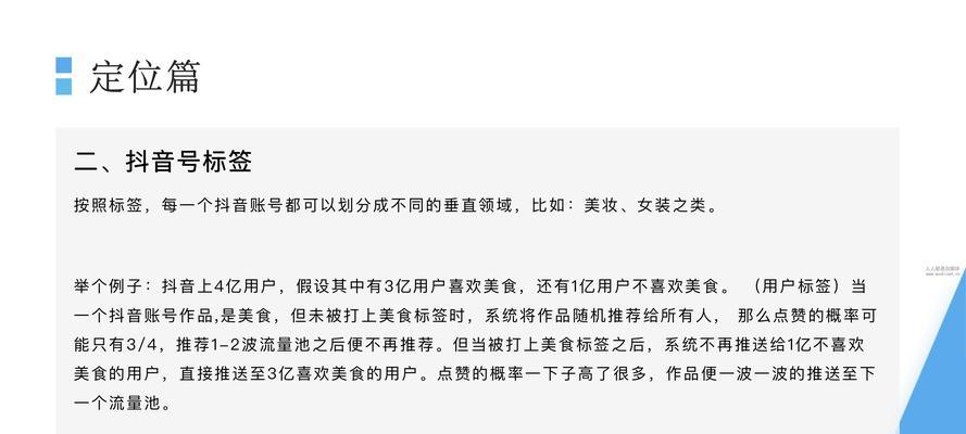 抖音个人号和企业号哪个更容易火？（探究抖音个人号和企业号的优劣势，分析哪个更适合火爆市场）