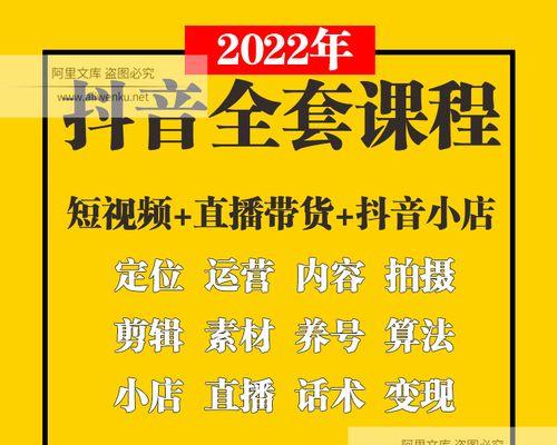 抖音个人小店，你也能成为网红店主！（用抖音，把你的小生意做得更大）