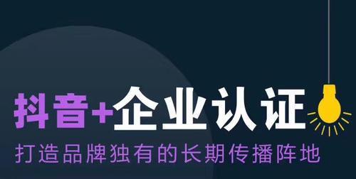 抖音个体店和企业店区别是什么？（了解个体店和企业店的区别，避免选择错误）