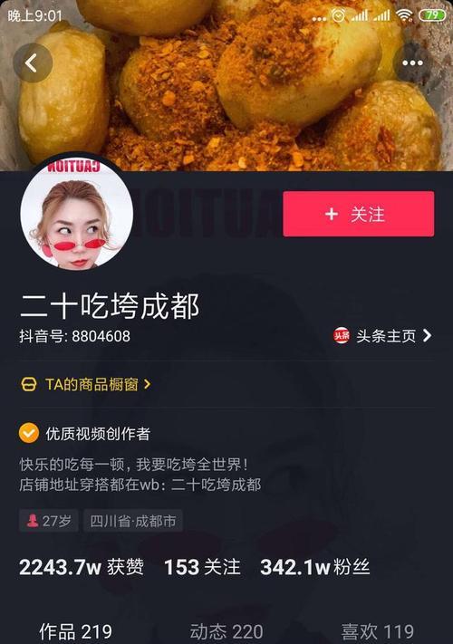 抖音个体店铺如何升级专营店（教你成为抖音营销高手，提升店铺流量和销售额）