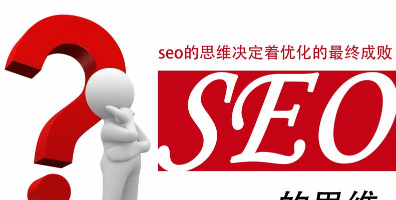 SEO优化（如何通过规范网站内容，让你的网站在搜索引擎中获得更高排名？）