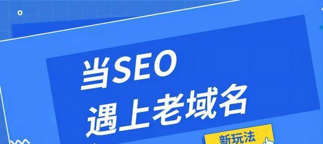 SEO优化技巧（如何利用SEO技术来提高您的网站排名？）