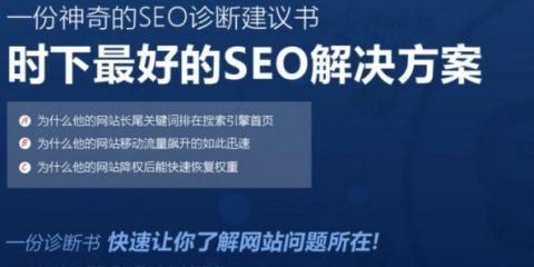 提升SEO排名，优化用户体验是关键！（探究如何通过用户体验提升SEO排名）